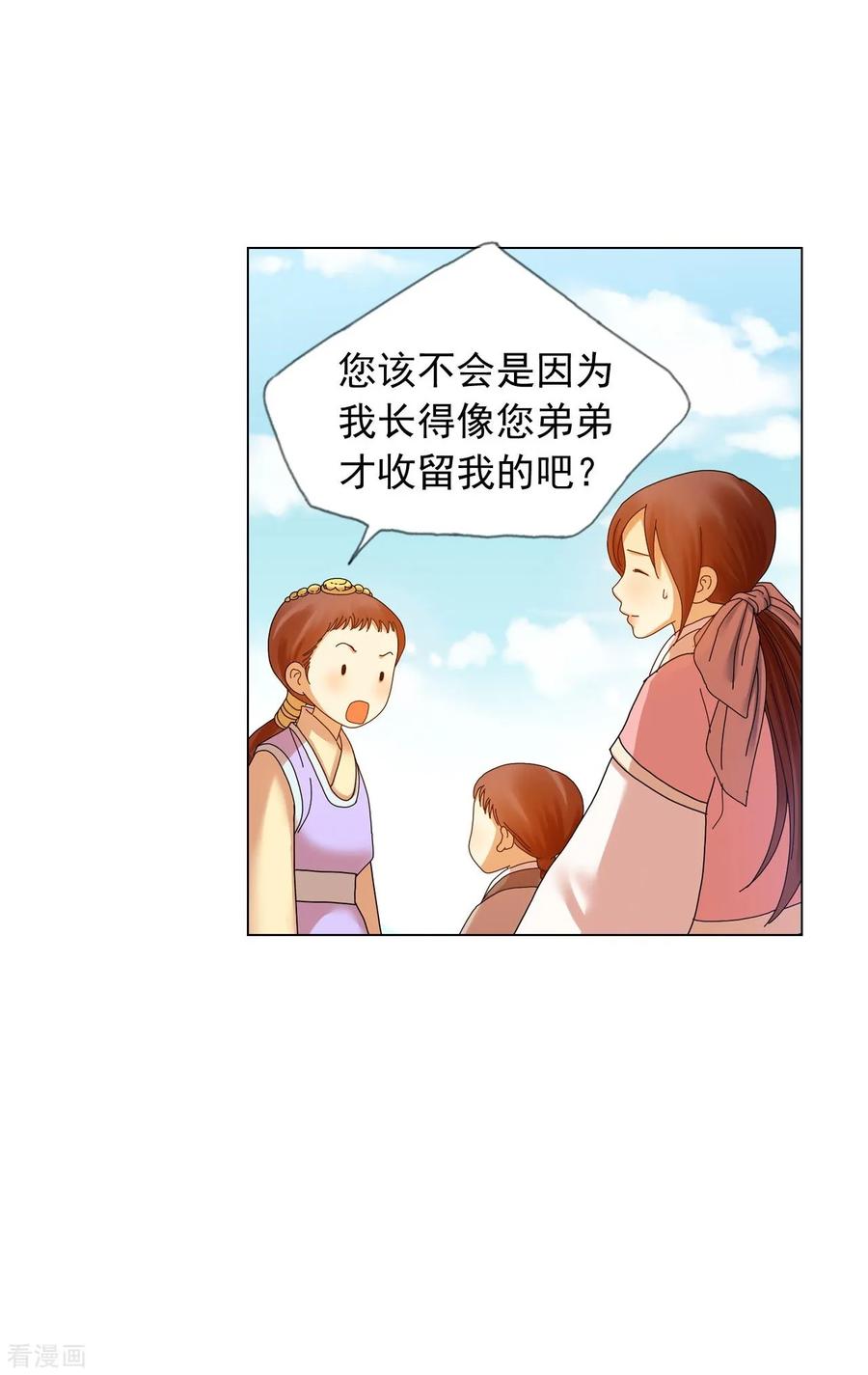 第65话-寿命师-C&C（第11张）
