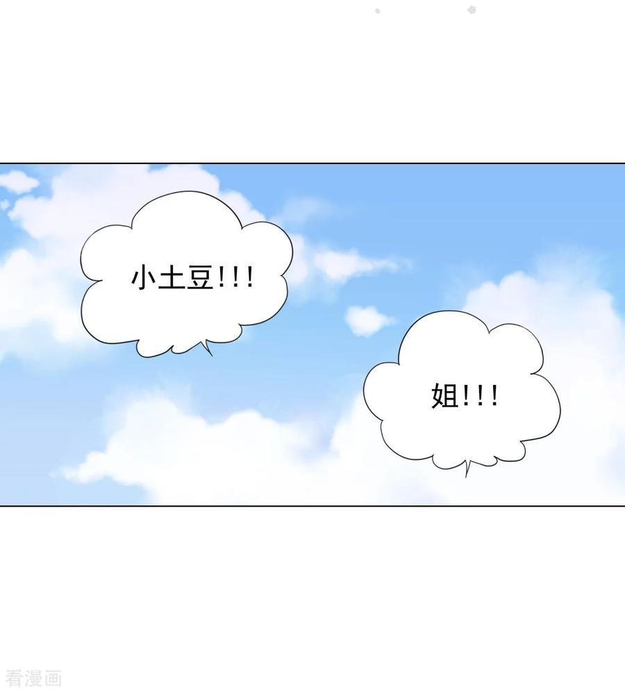 第65话-寿命师-C&C（第2张）