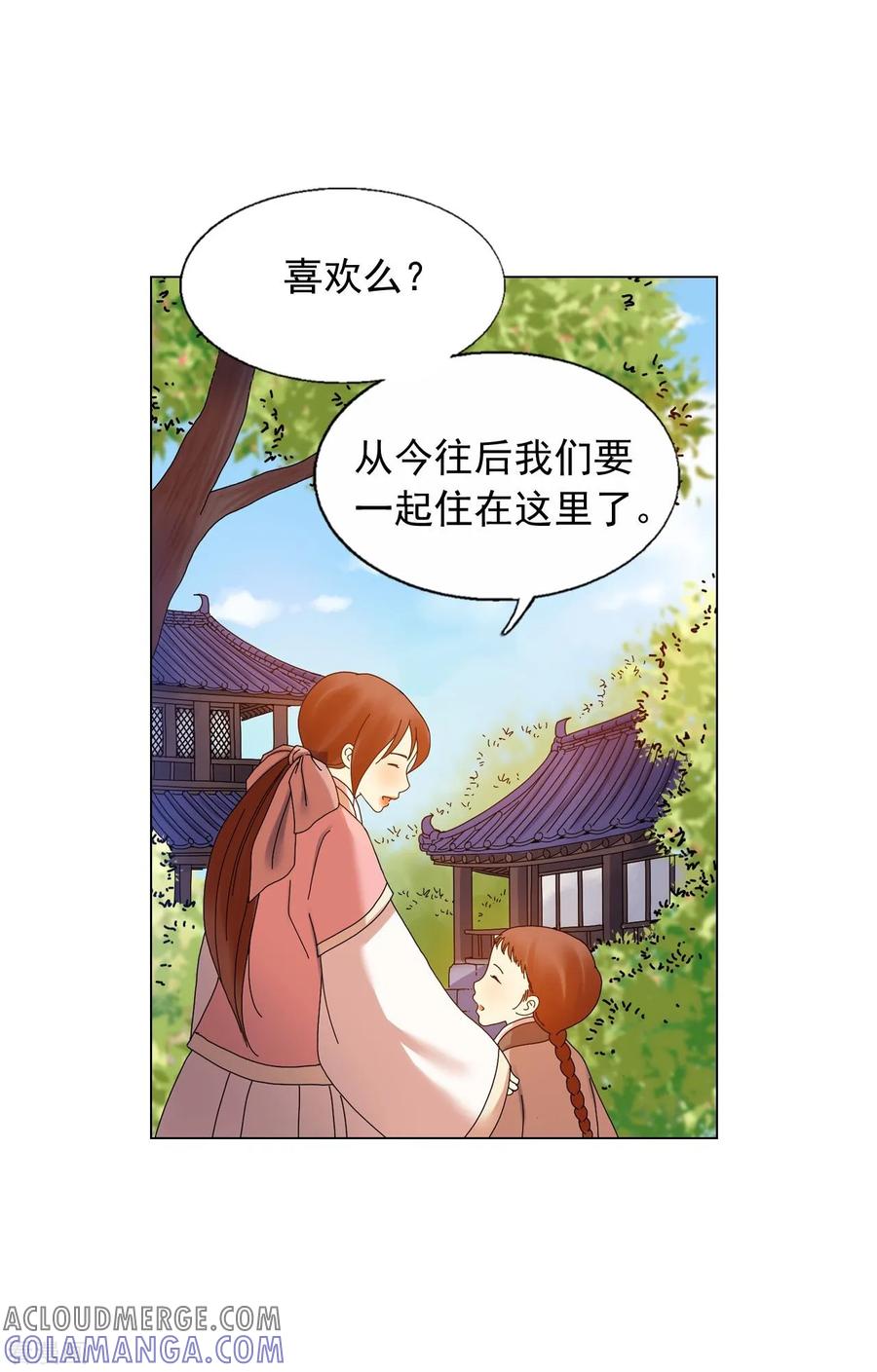 第65话-寿命师-C&C（第7张）