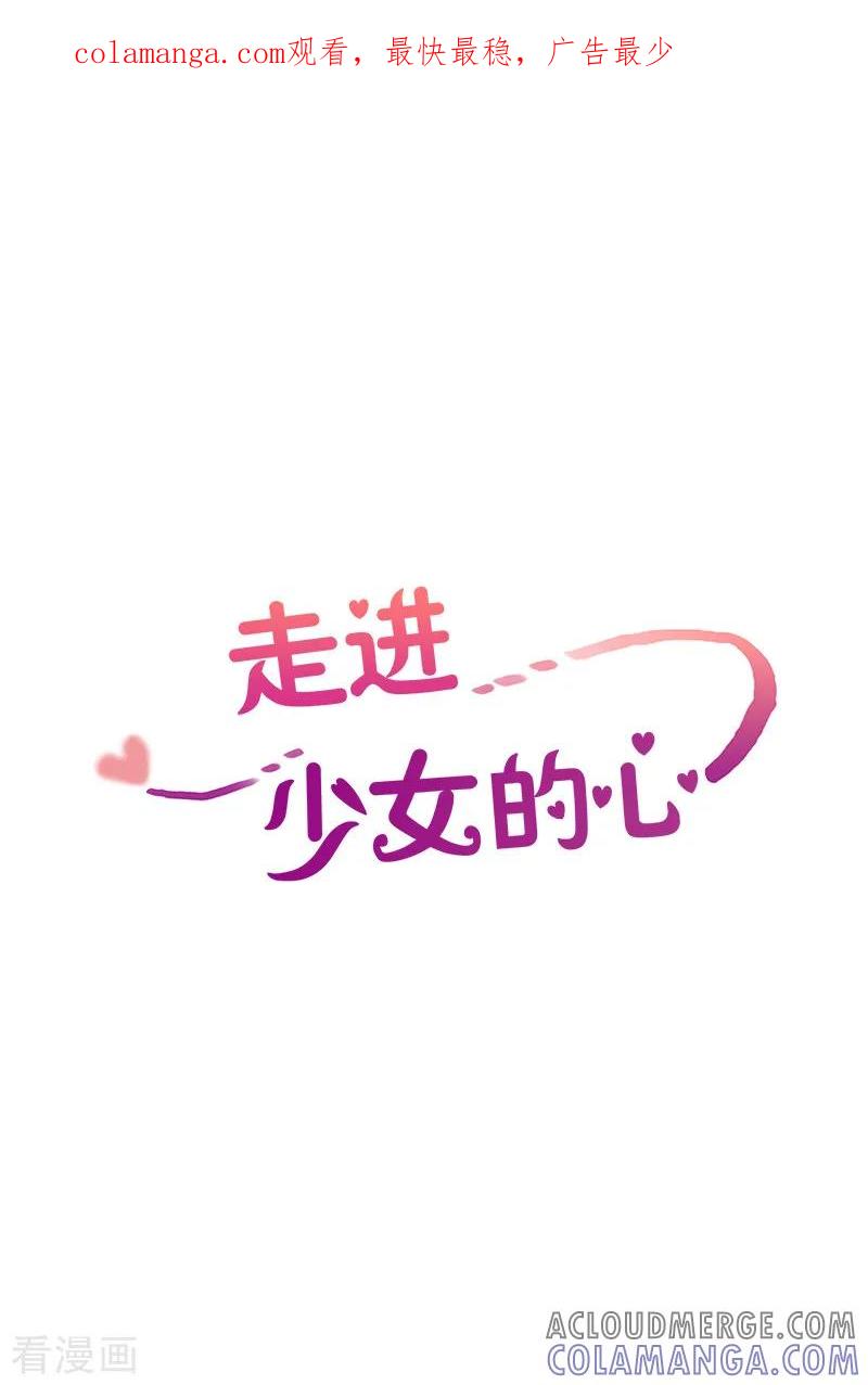 第66话咒文的结果19-走进少女的心-不仅文化（第1张）