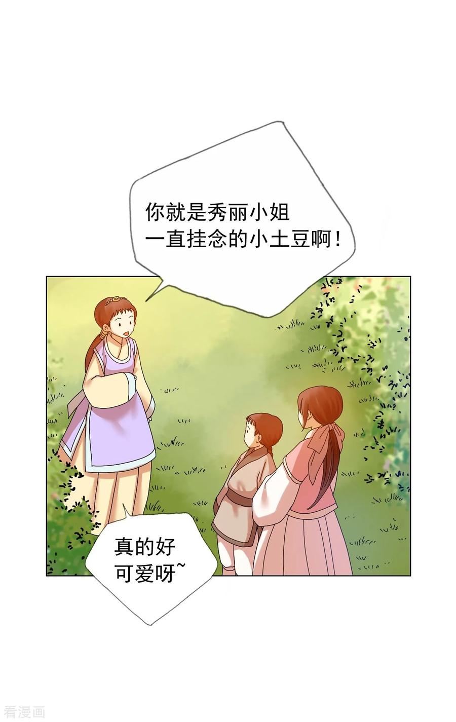 第65话-寿命师-C&C（第9张）
