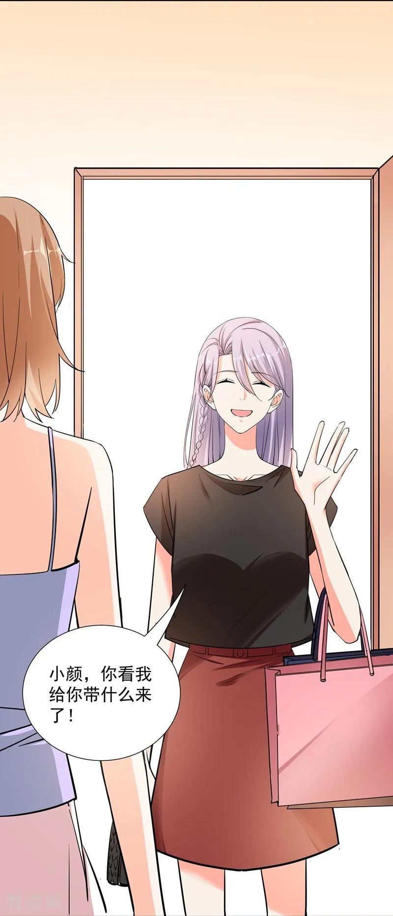 第66话约会-吃定我的未婚夫-好了神文化（第4张）