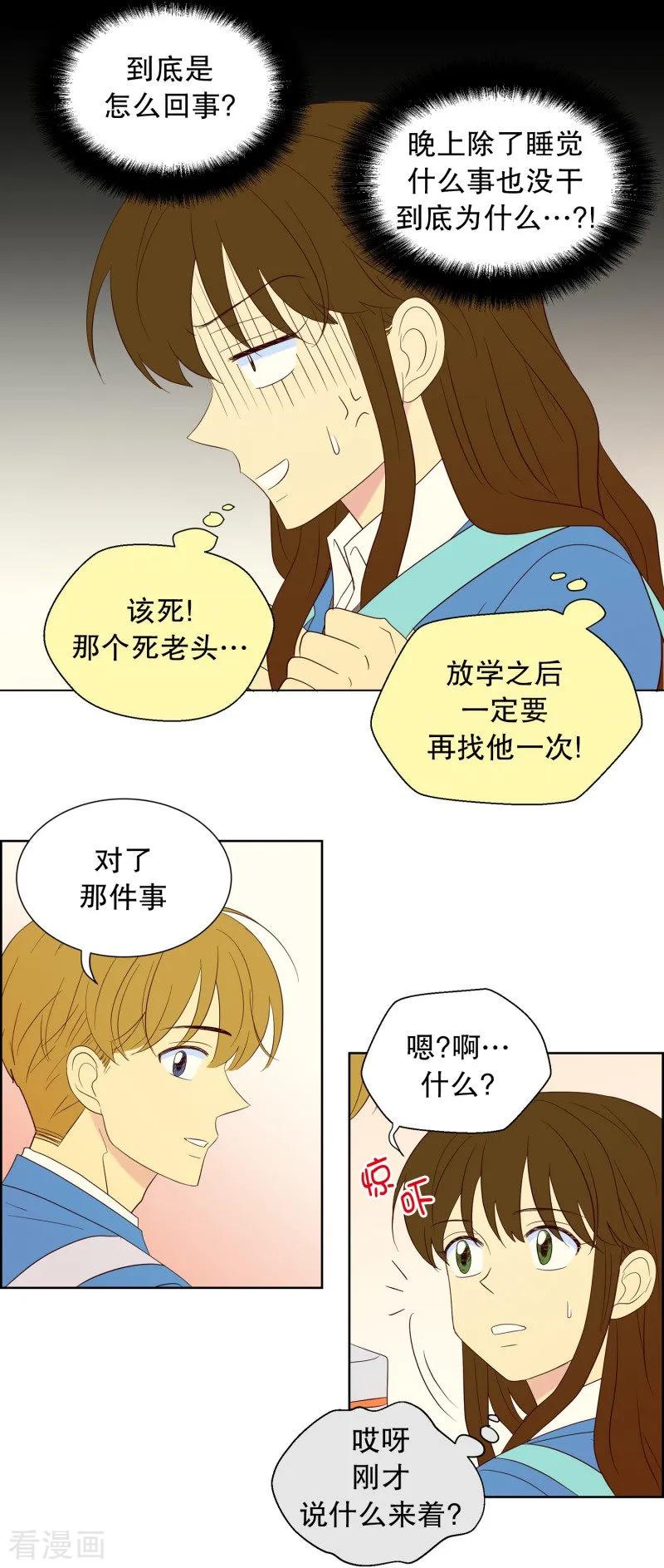 第66话咒文的结果19-走进少女的心-不仅文化（第10张）
