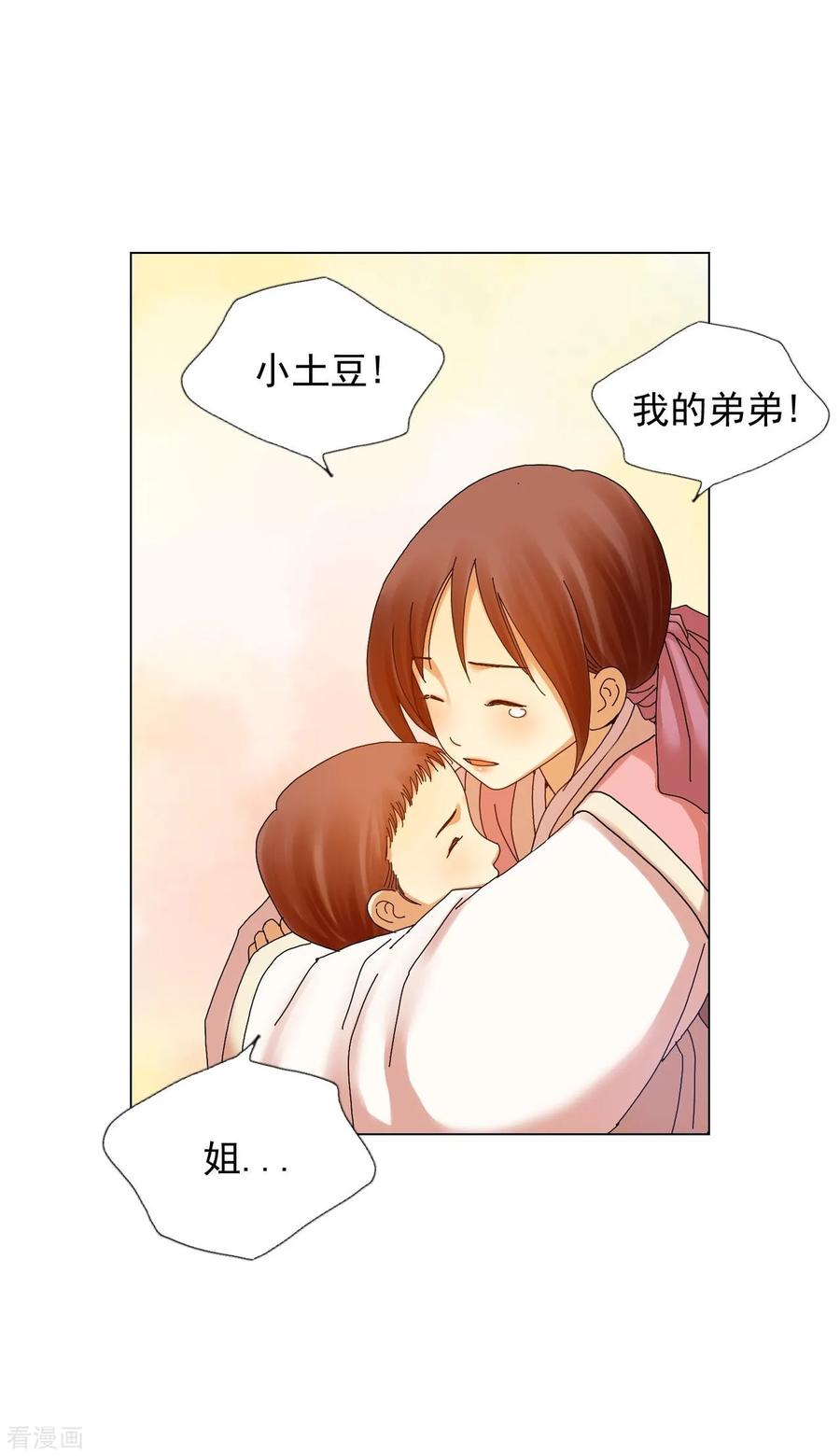 第65话-寿命师-C&C（第3张）