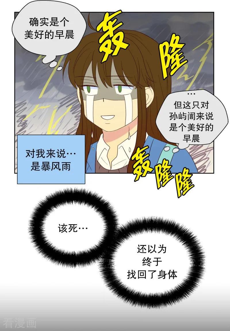 第66话咒文的结果19-走进少女的心-不仅文化（第8张）