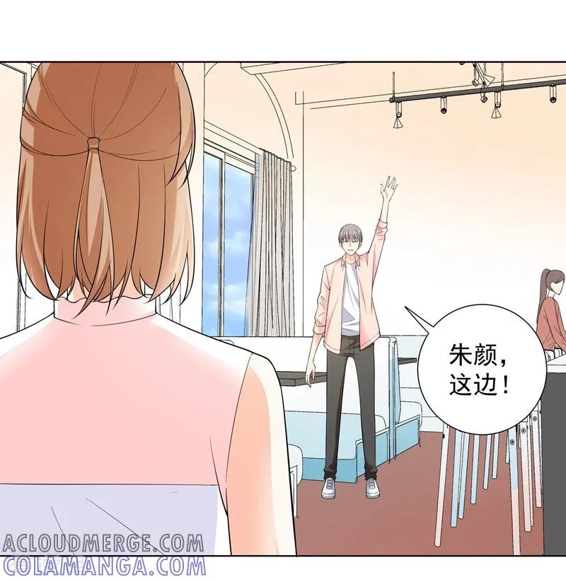 第66话约会-吃定我的未婚夫-好了神文化（第11张）