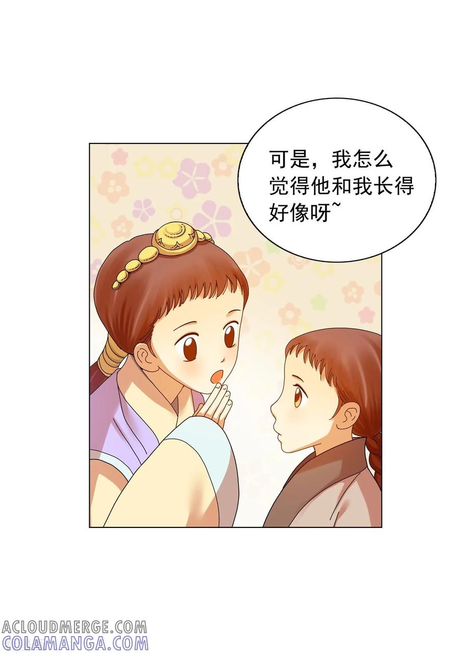 第65话-寿命师-C&C（第10张）