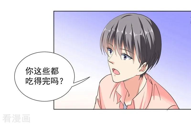 第66话约会-吃定我的未婚夫-好了神文化（第18张）