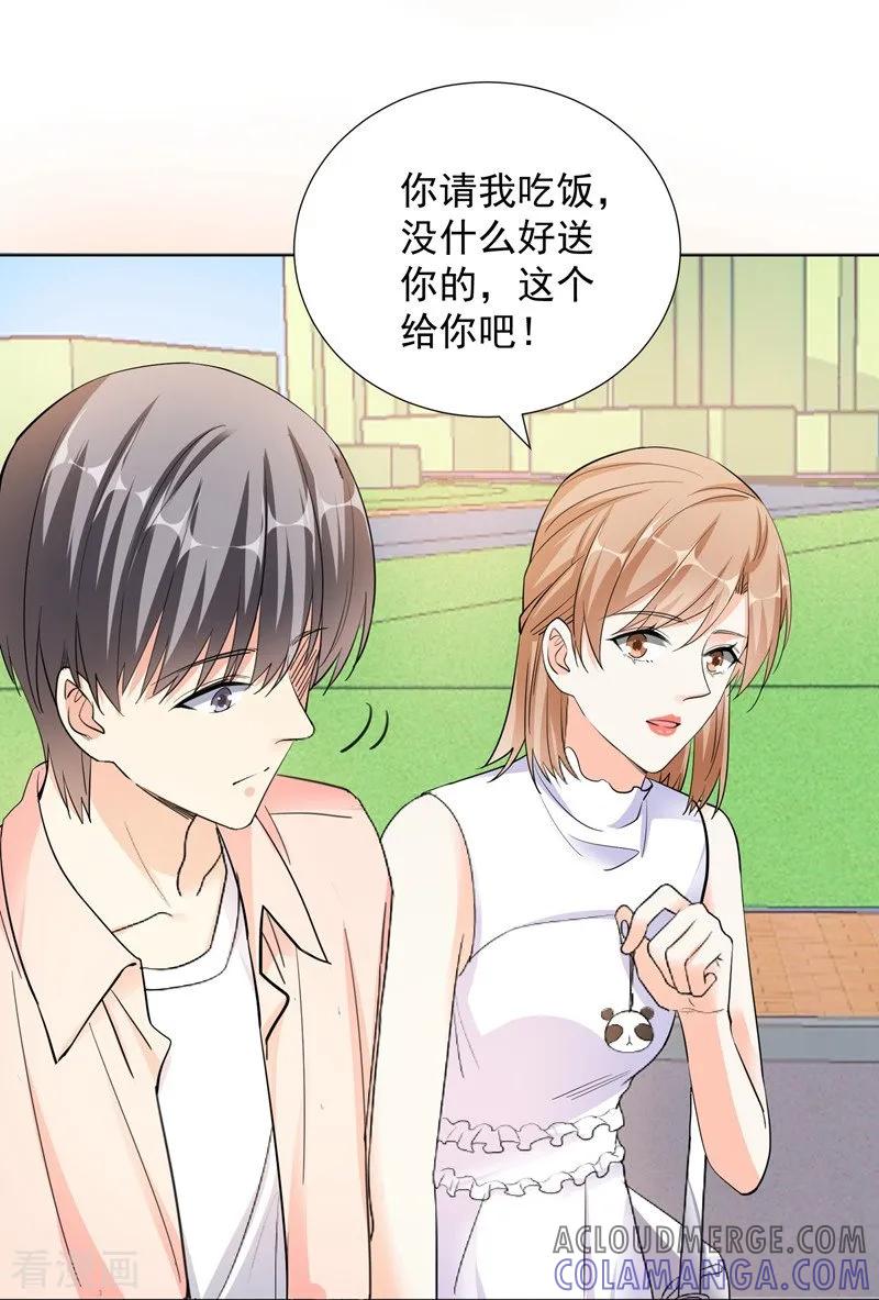 第67话恩怨-吃定我的未婚夫-好了神文化（第3张）