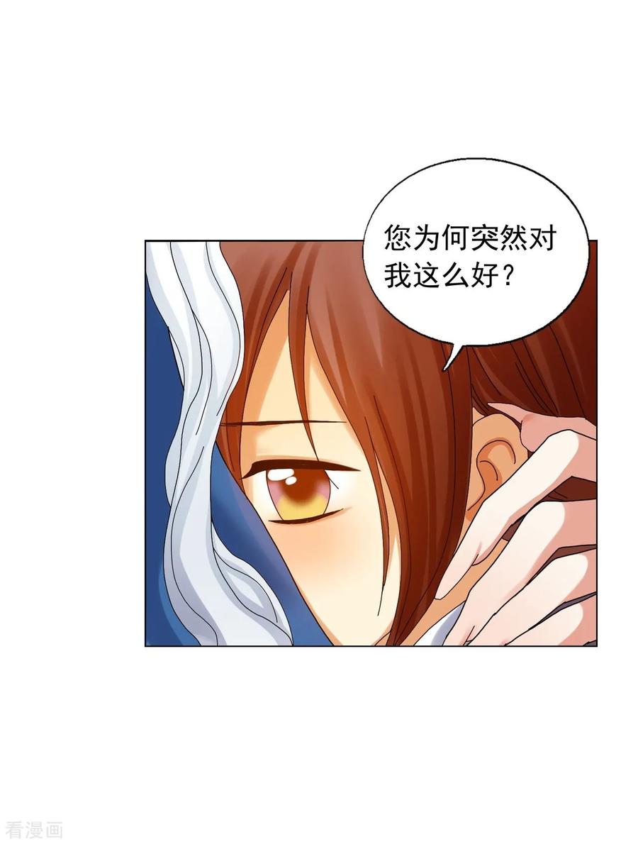 第66话-寿命师-C&C（第27张）