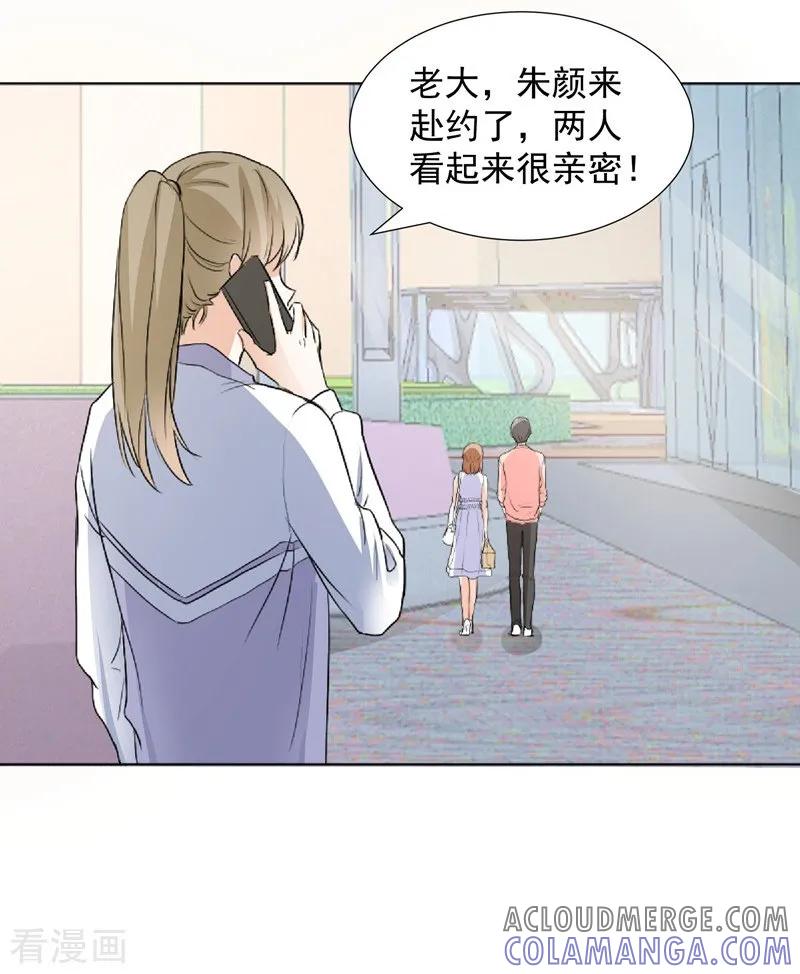 第67话恩怨-吃定我的未婚夫-好了神文化（第9张）
