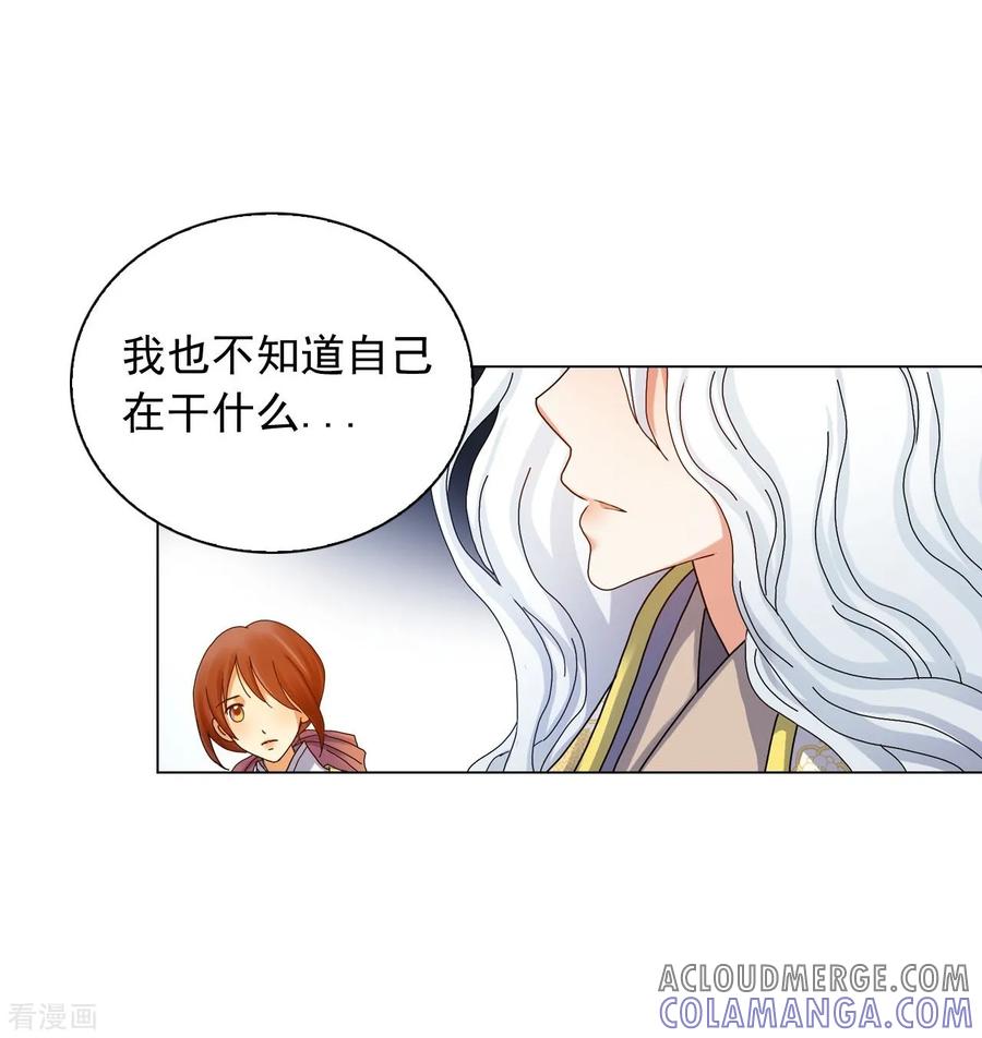 第66话-寿命师-C&C（第4张）