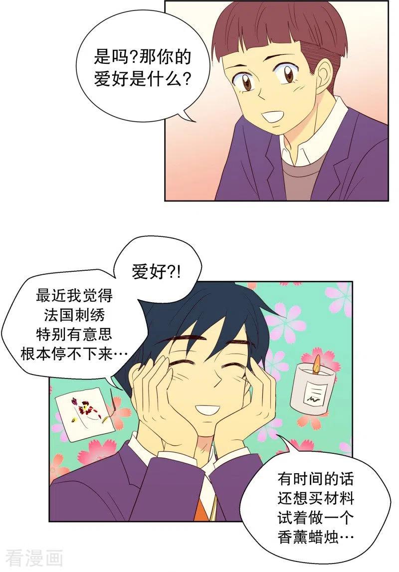 第67话咒文的结果20-走进少女的心-不仅文化（第12张）