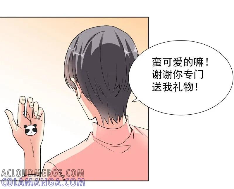 第67话恩怨-吃定我的未婚夫-好了神文化（第5张）