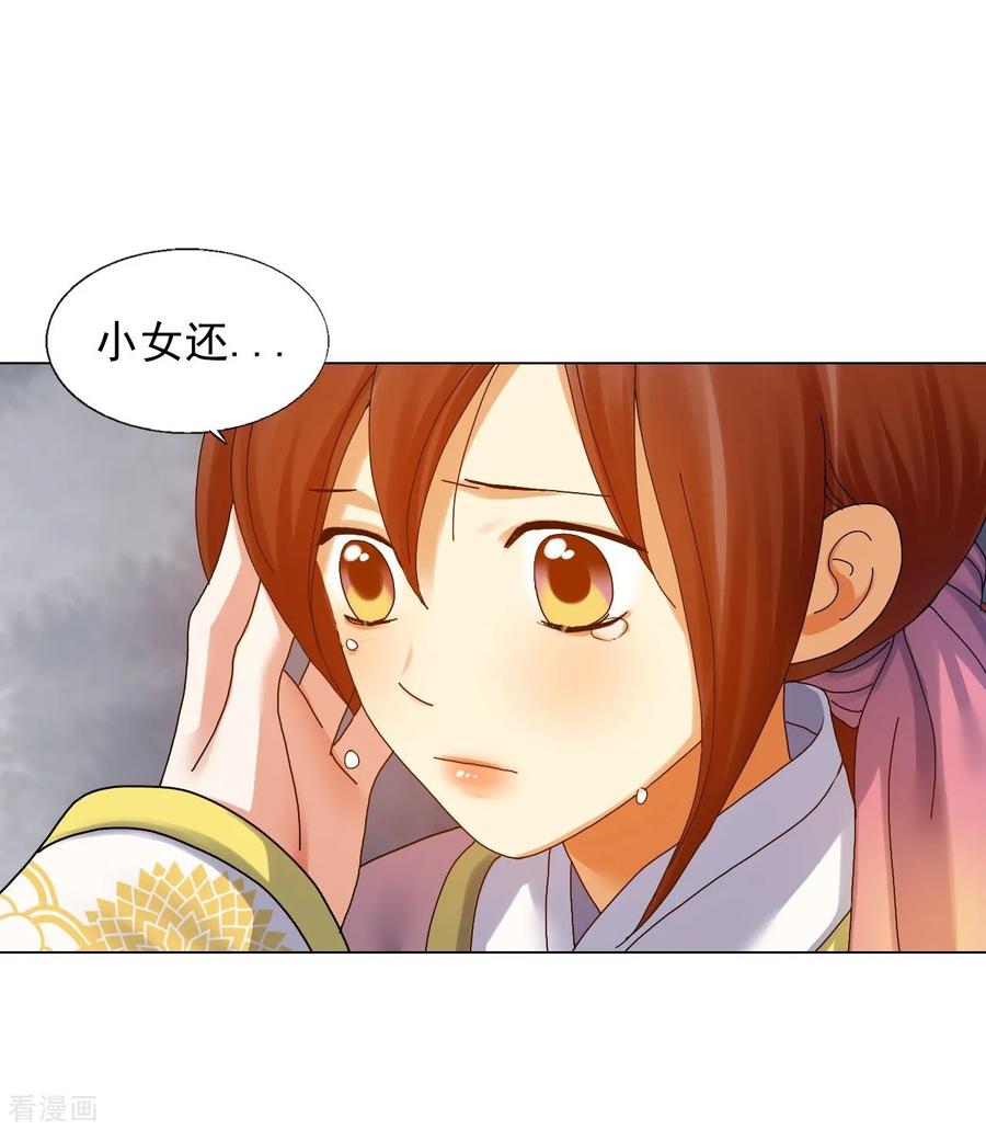 第66话-寿命师-C&C（第17张）