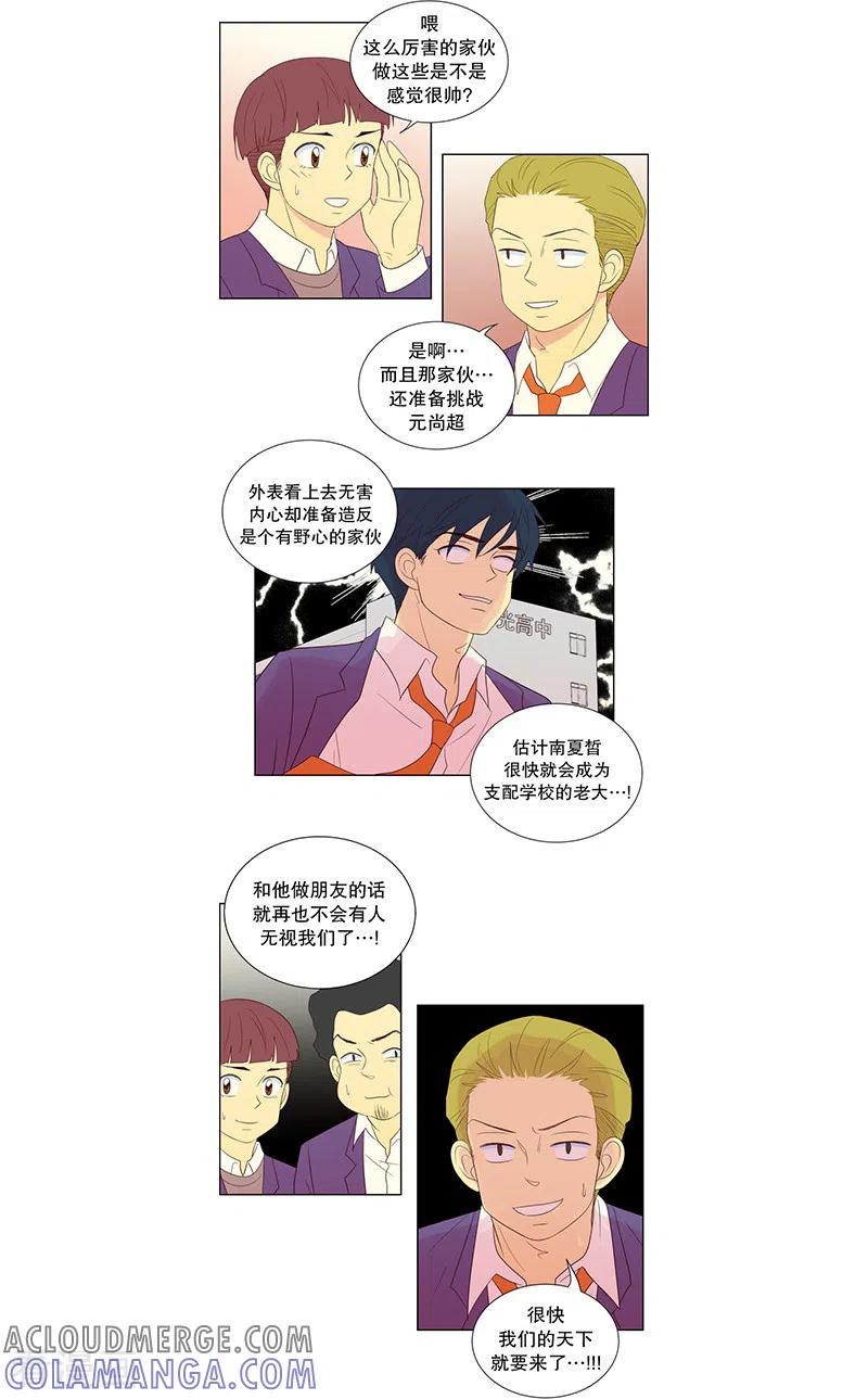 第67话咒文的结果20-走进少女的心-不仅文化（第17张）