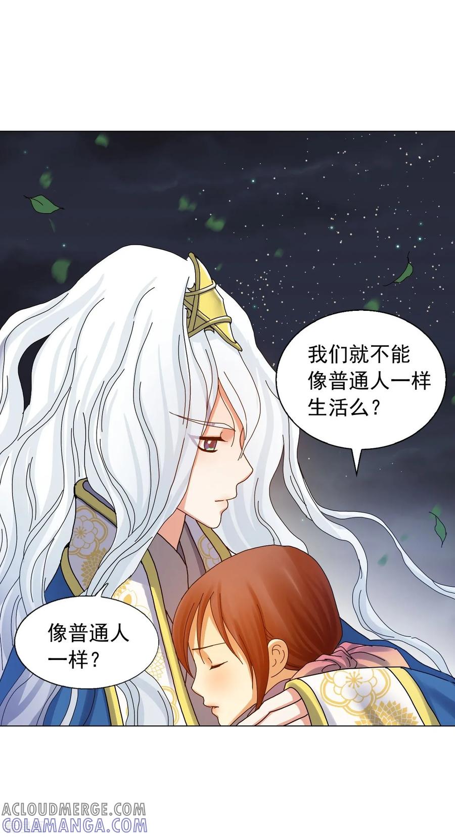 第66话-寿命师-C&C（第34张）