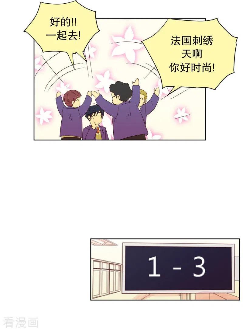 第67话咒文的结果20-走进少女的心-不仅文化（第16张）