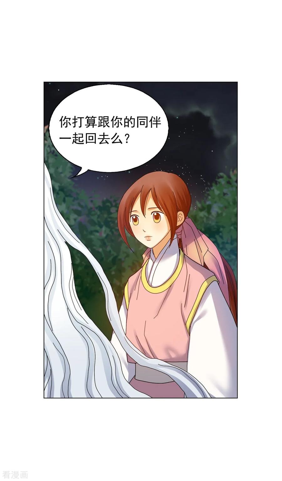 第66话-寿命师-C&C（第11张）