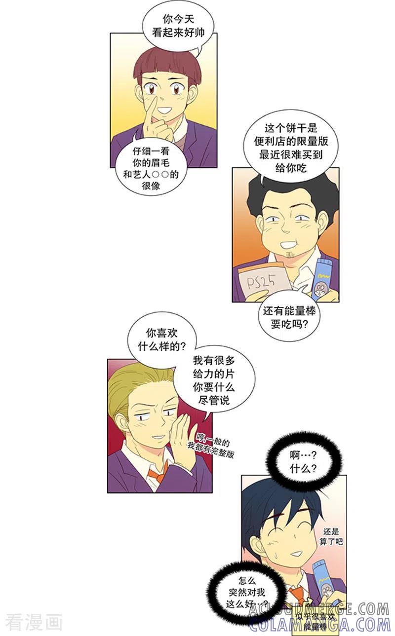 第67话咒文的结果20-走进少女的心-不仅文化（第7张）