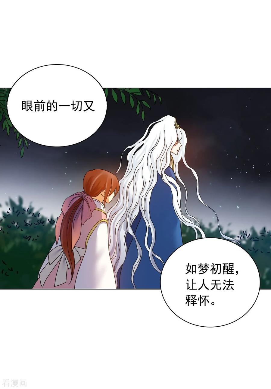 第66话-寿命师-C&C（第6张）