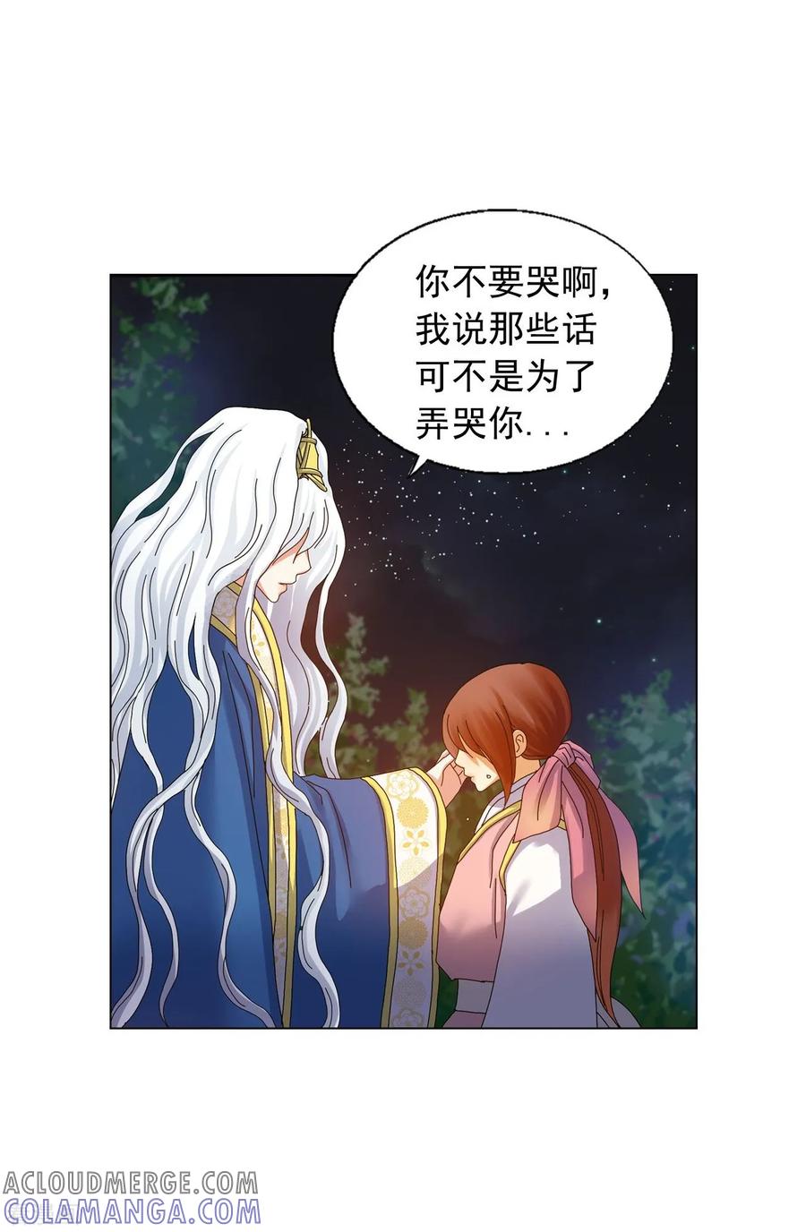 第66话-寿命师-C&C（第16张）