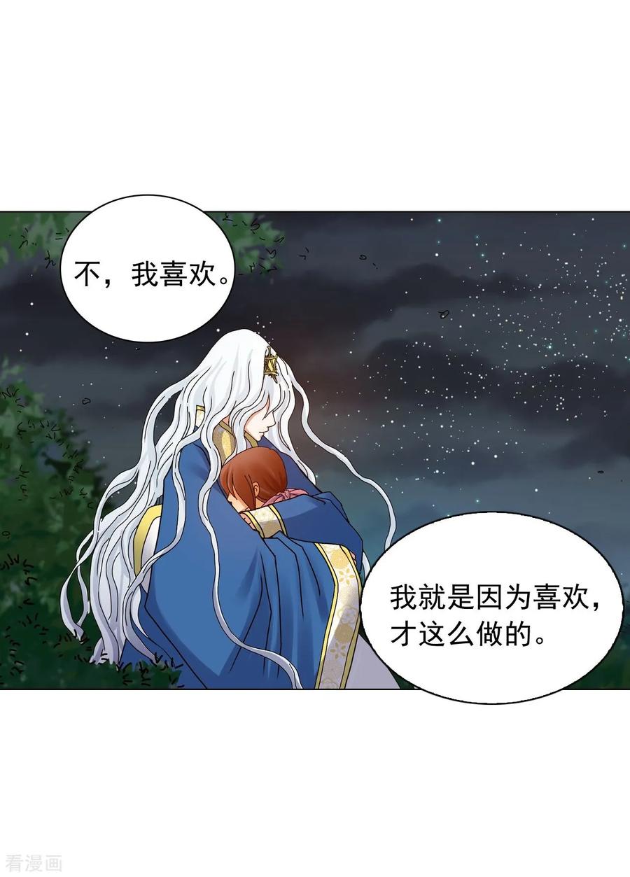 第66话-寿命师-C&C（第29张）