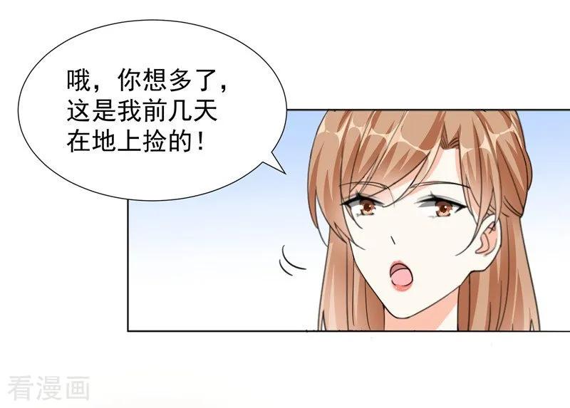 第67话恩怨-吃定我的未婚夫-好了神文化（第6张）