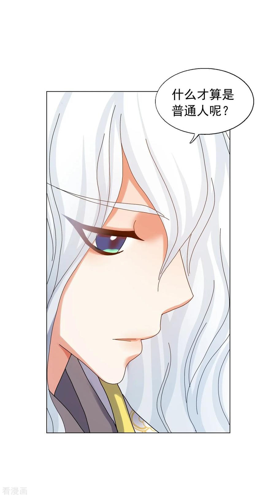 第66话-寿命师-C&C（第35张）