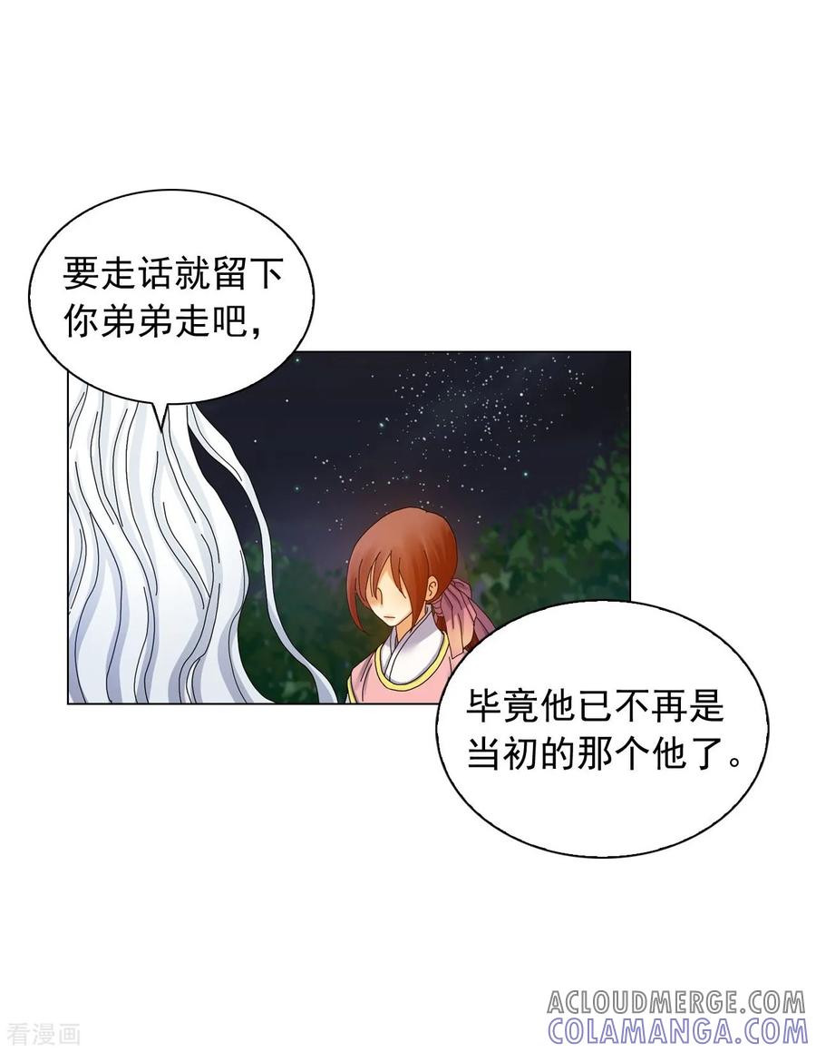 第66话-寿命师-C&C（第13张）