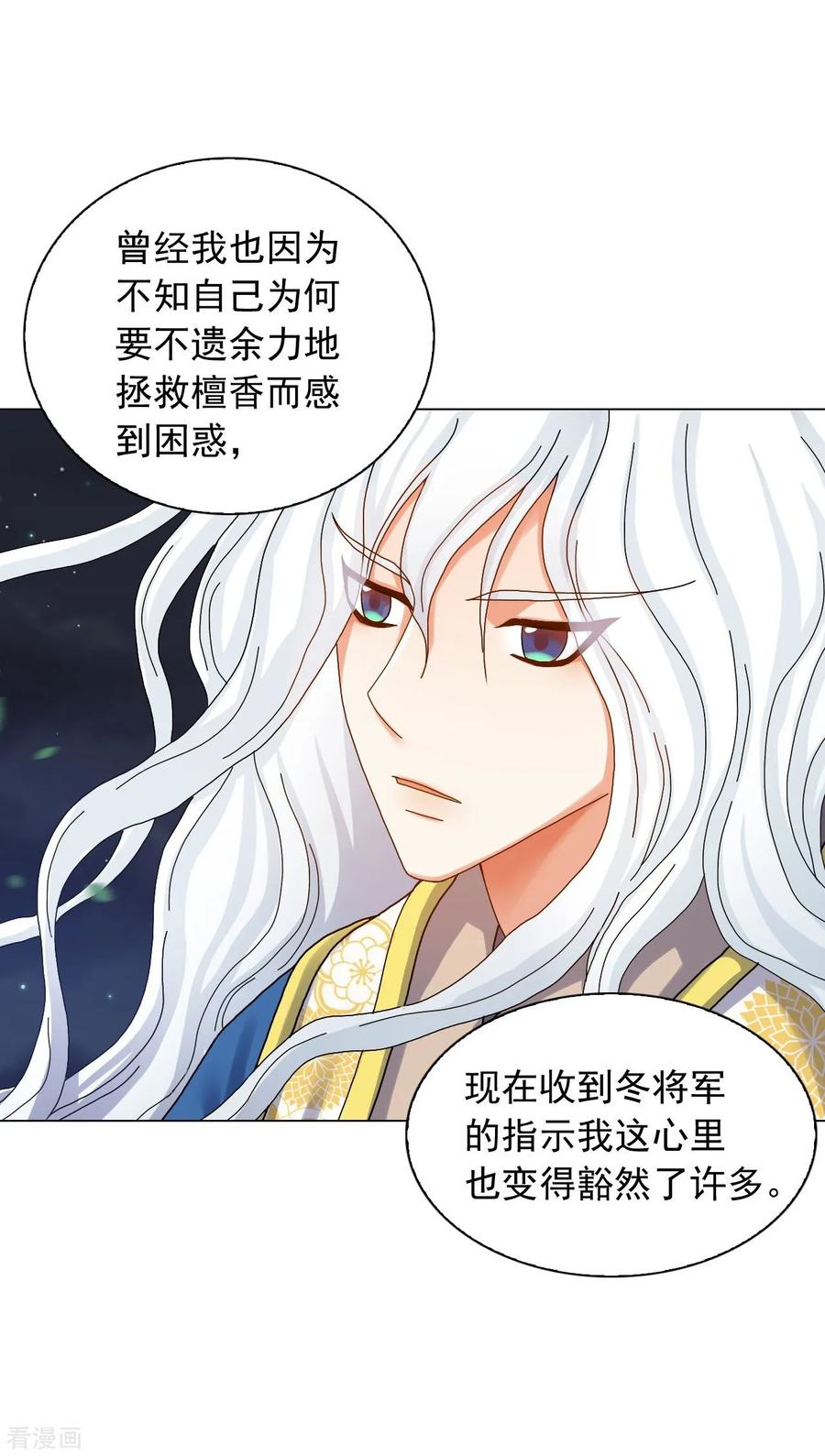 第66话-寿命师-C&C（第9张）