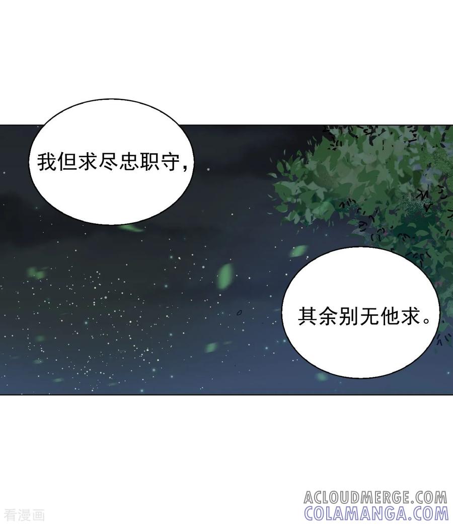 第66话-寿命师-C&C（第10张）