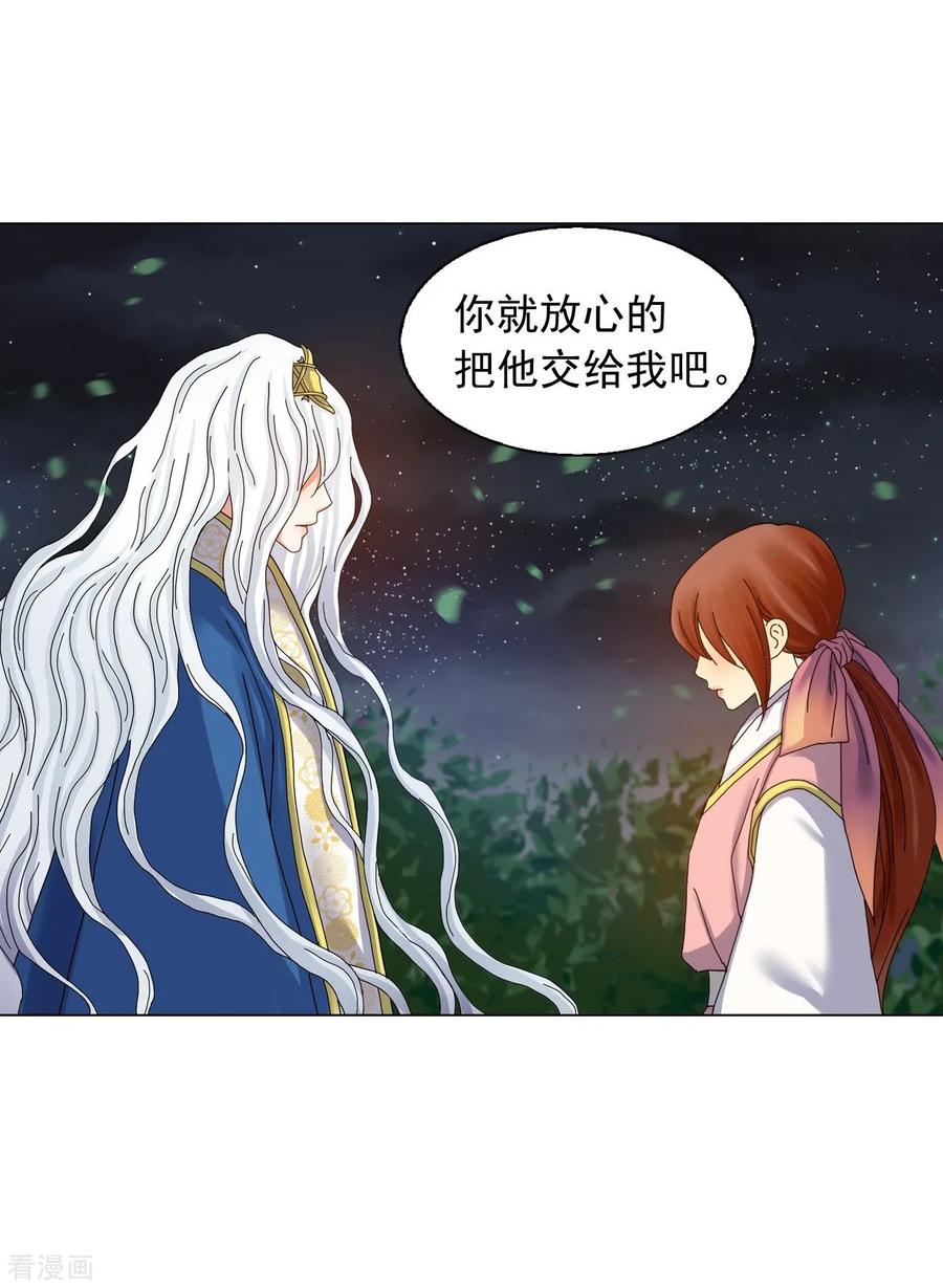 第66话-寿命师-C&C（第14张）