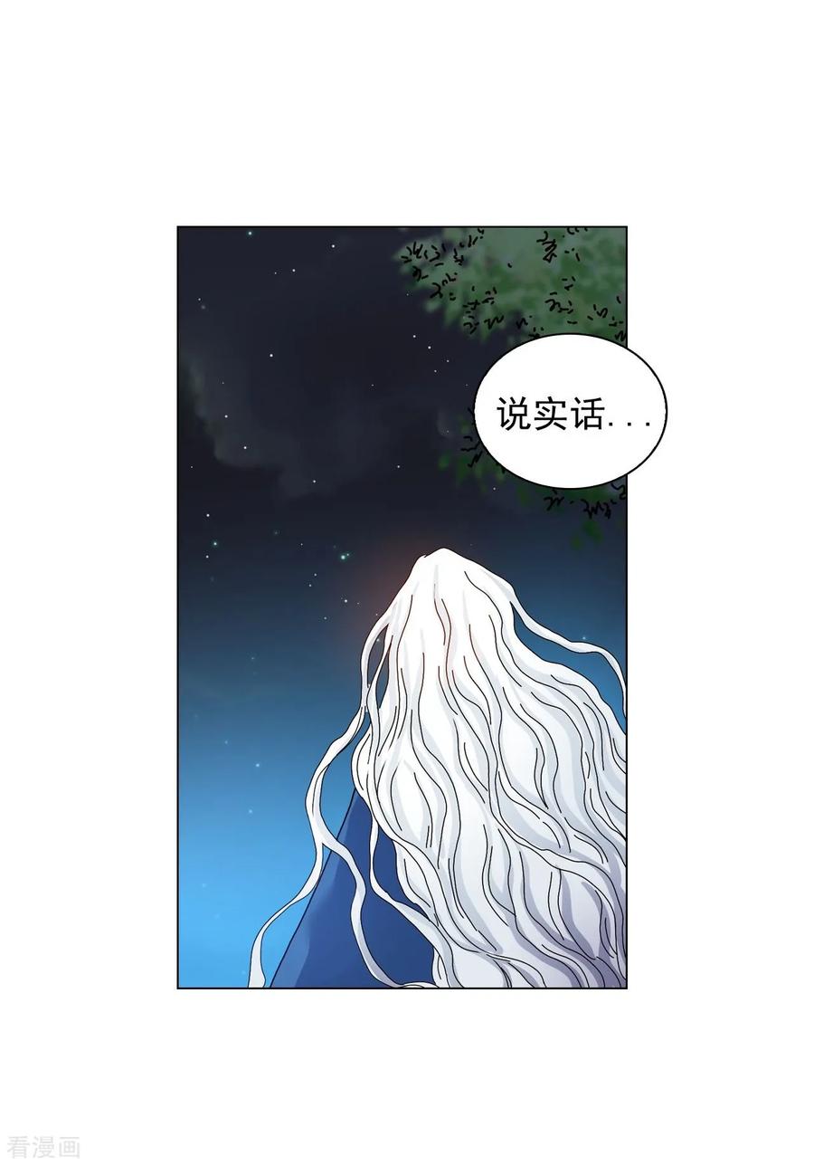 第66话-寿命师-C&C（第3张）