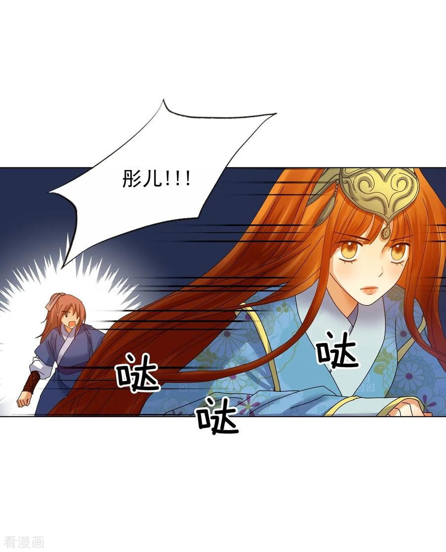 第67话-寿命师-C&C（第45张）