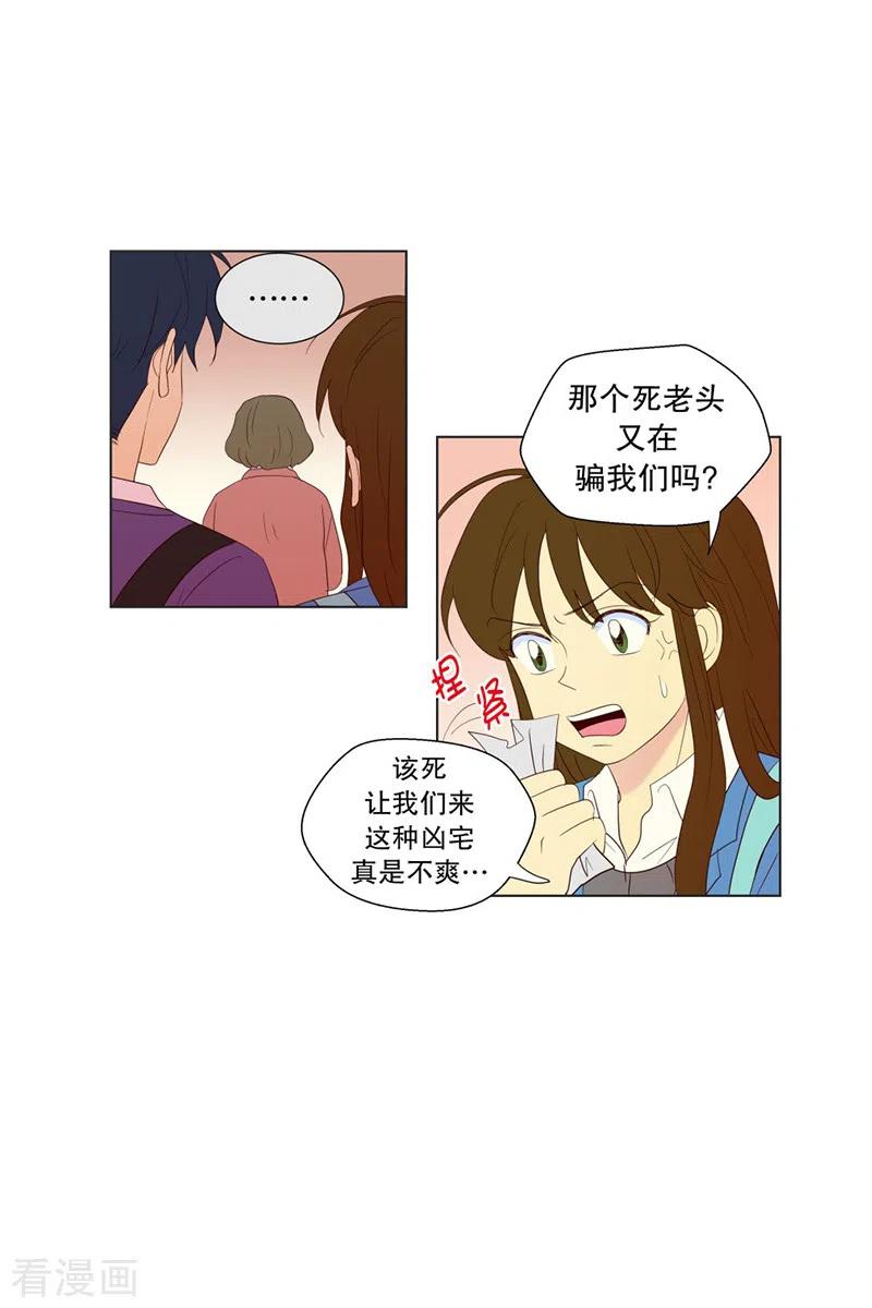 第68话咒文的结果21-走进少女的心-不仅文化（第10张）