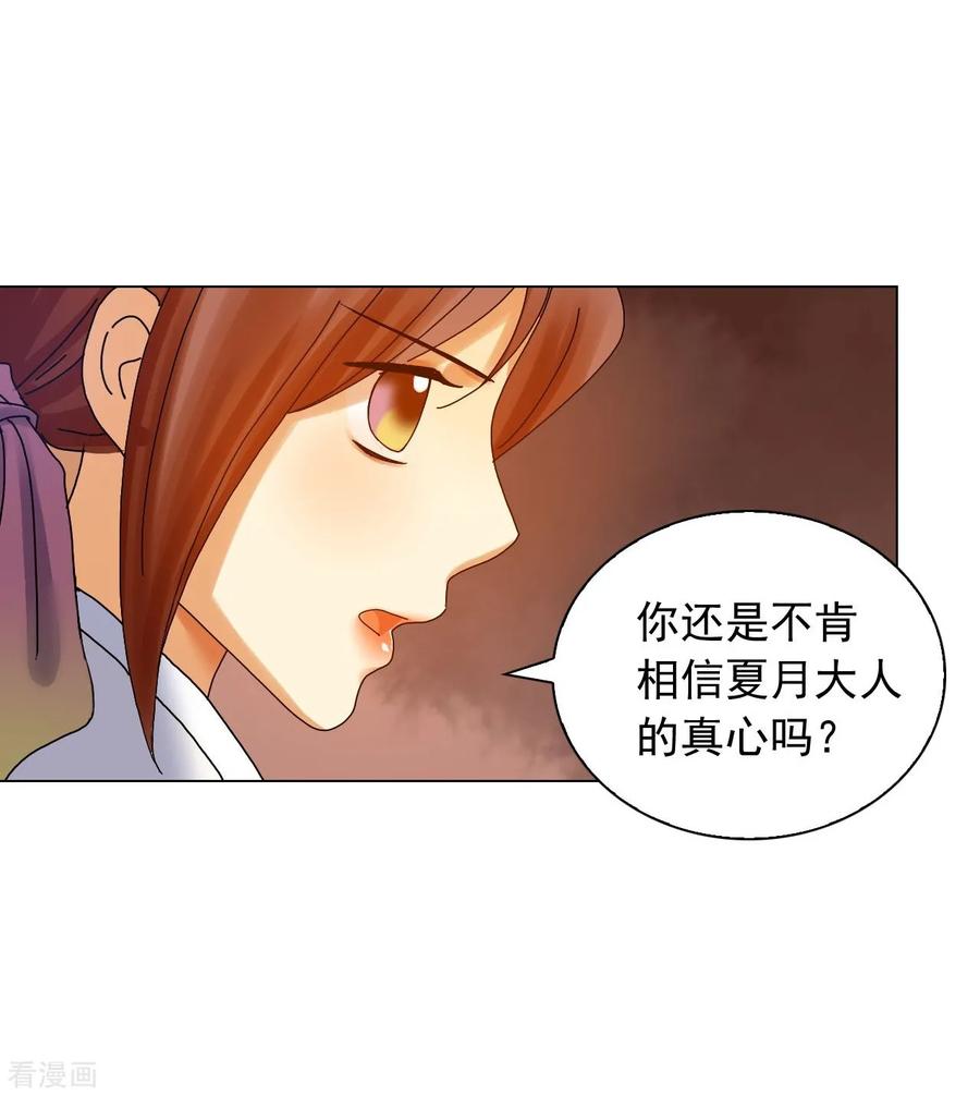 第67话-寿命师-C&C（第27张）