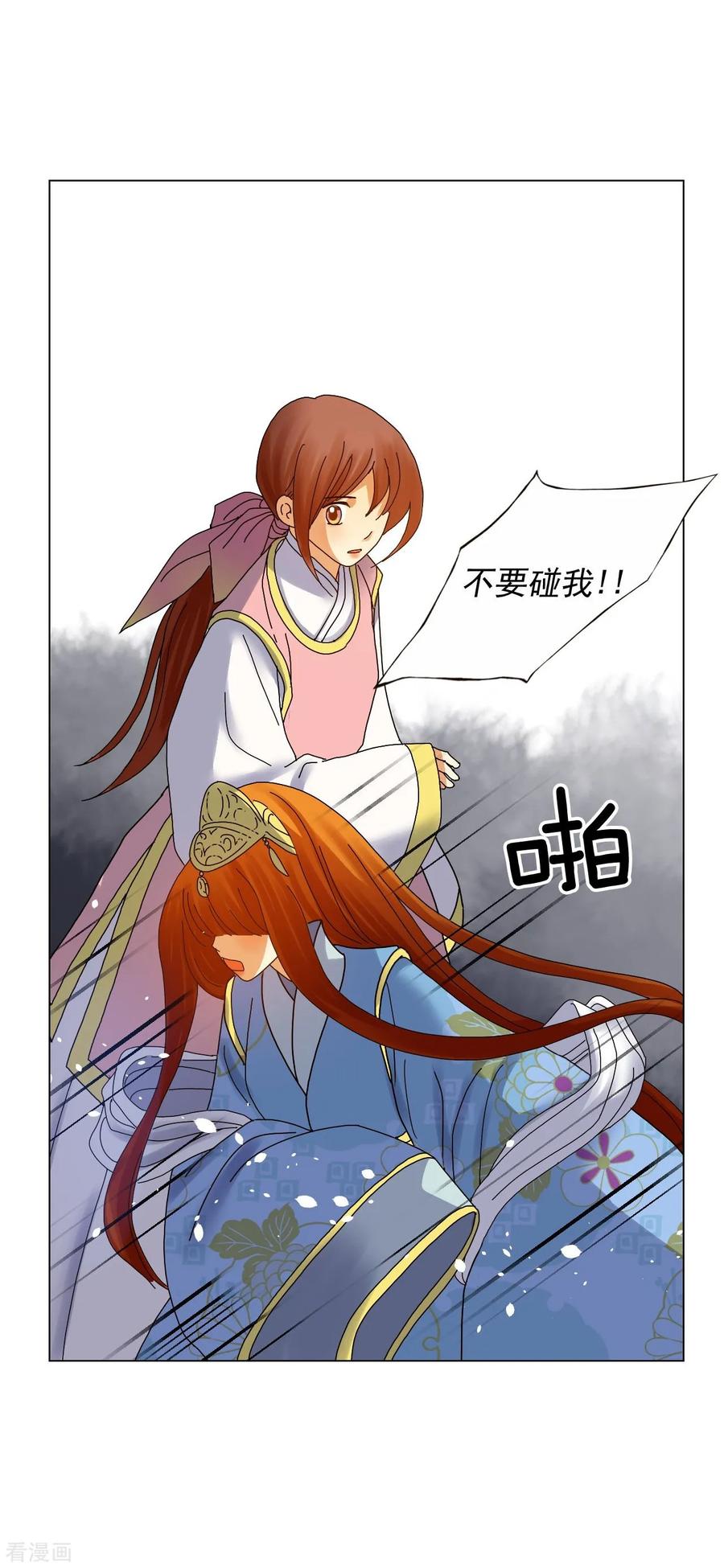 第67话-寿命师-C&C（第32张）