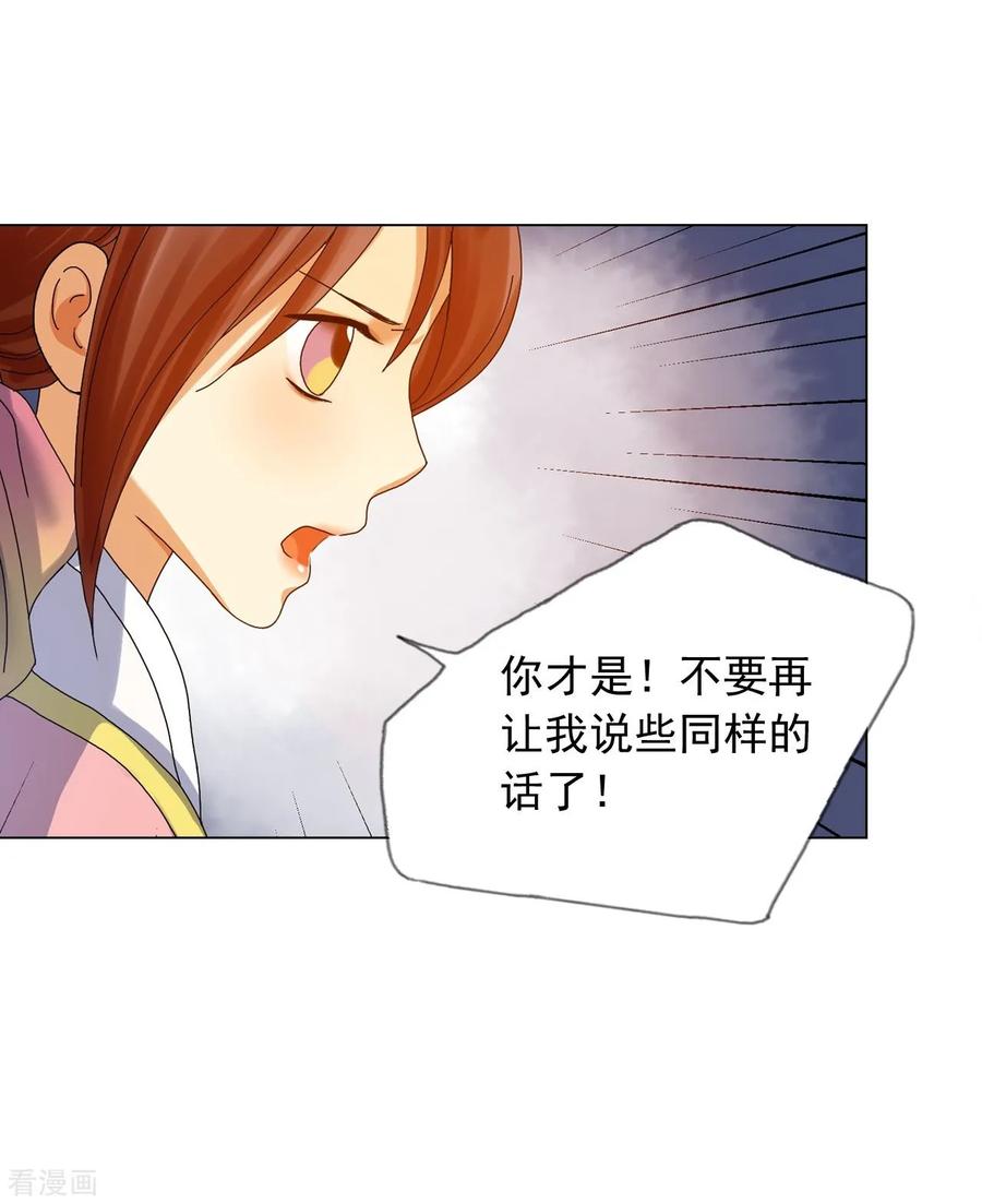 第67话-寿命师-C&C（第20张）