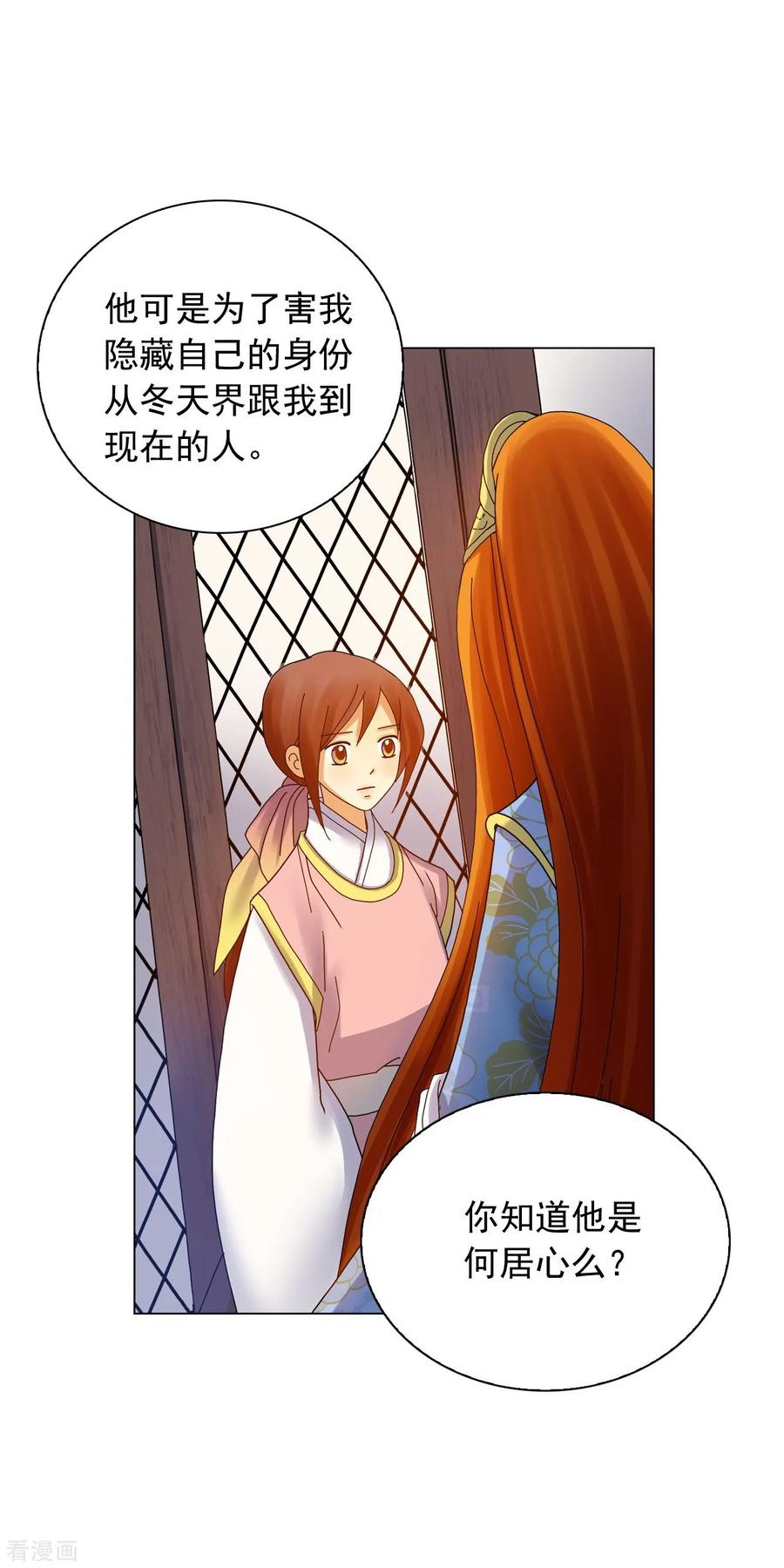 第67话-寿命师-C&C（第14张）