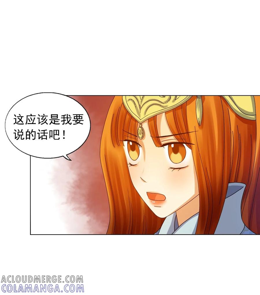 第67话-寿命师-C&C（第10张）