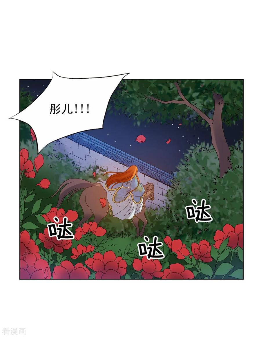 第67话-寿命师-C&C（第44张）