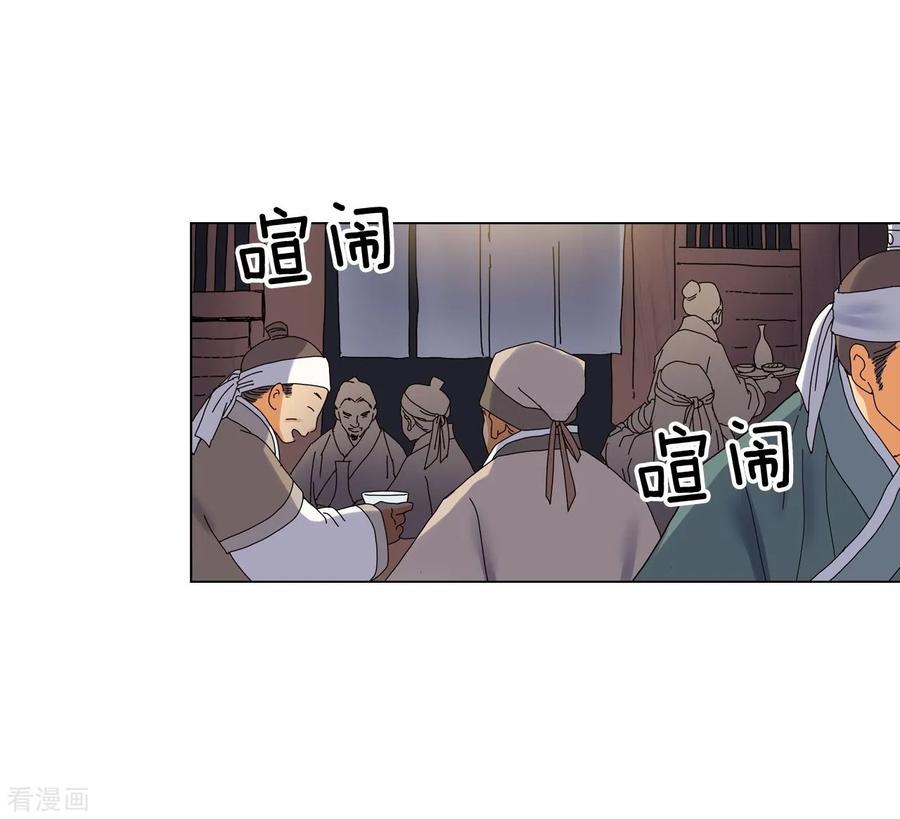 第67话-寿命师-C&C（第51张）