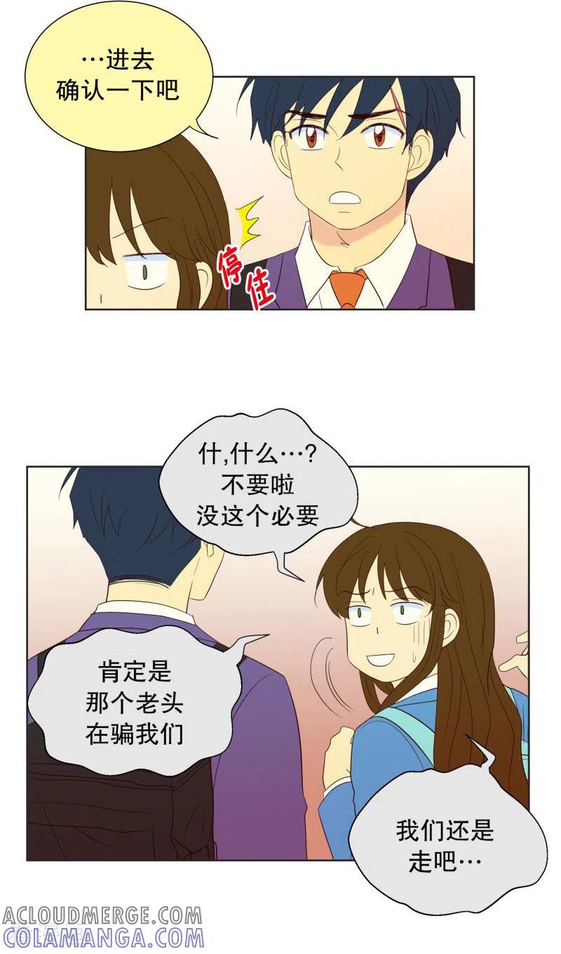 第68话咒文的结果21-走进少女的心-不仅文化（第11张）