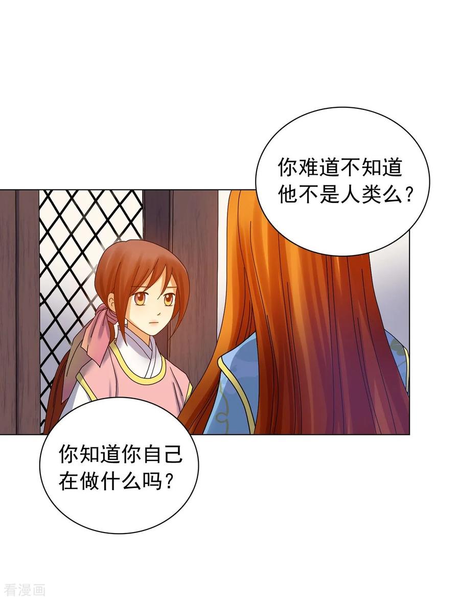 第67话-寿命师-C&C（第11张）