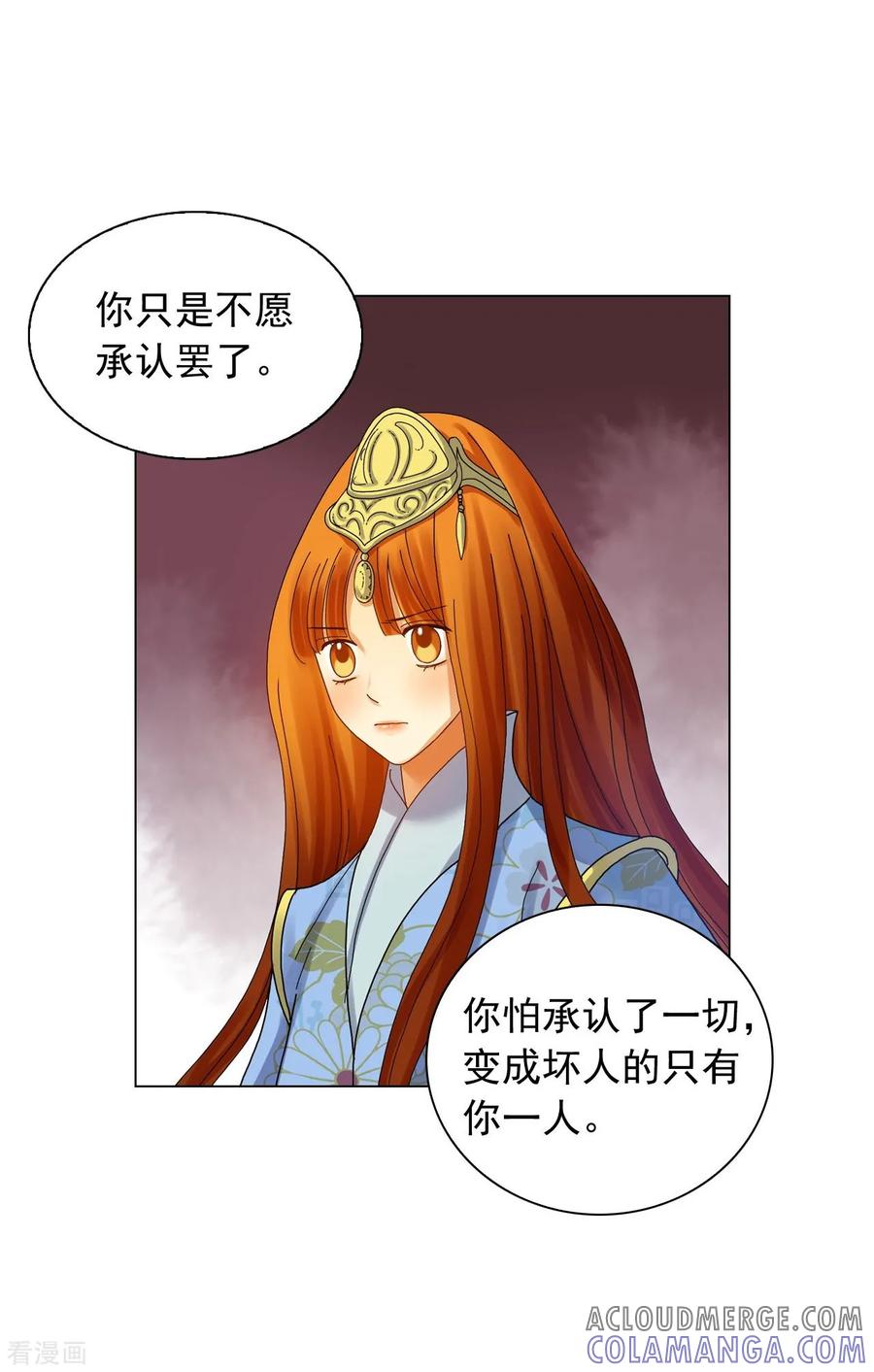 第67话-寿命师-C&C（第22张）