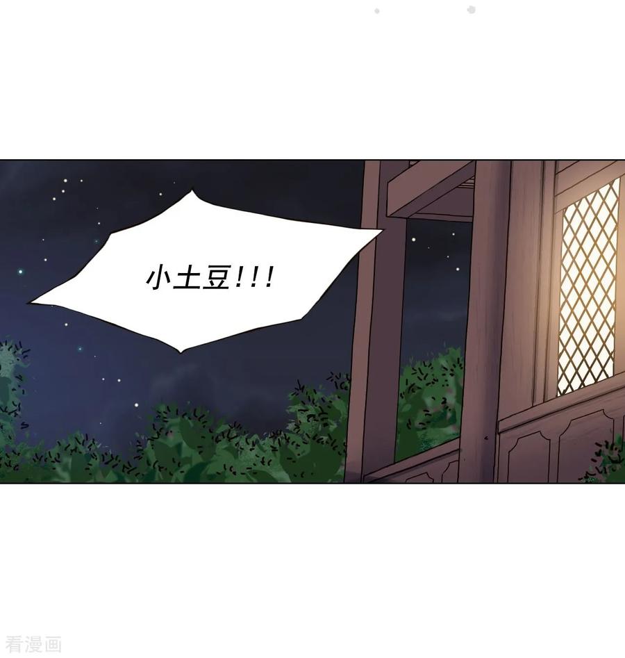 第67话-寿命师-C&C（第2张）