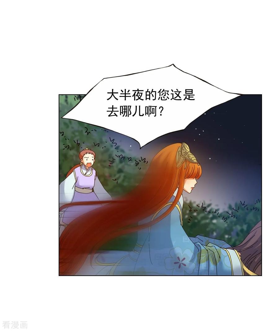 第67话-寿命师-C&C（第41张）
