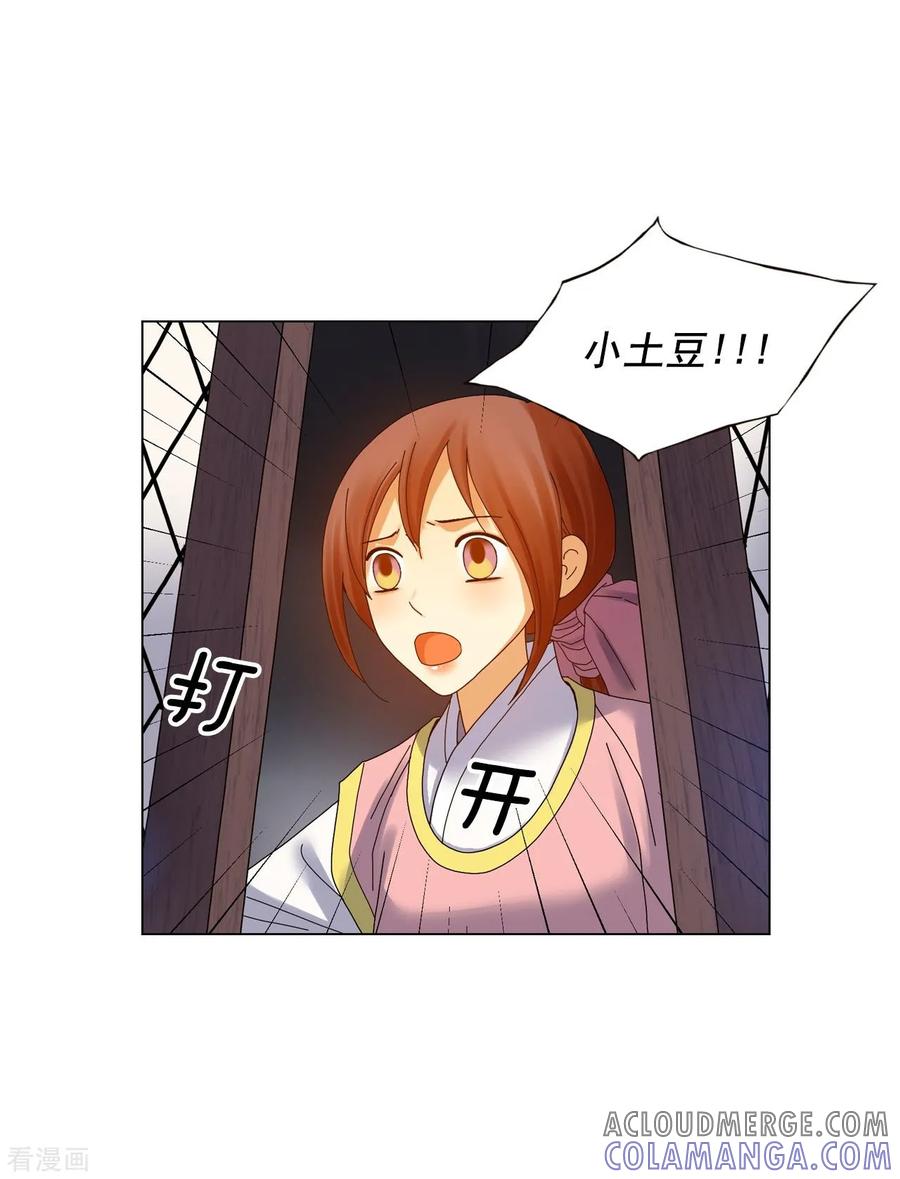 第67话-寿命师-C&C（第4张）