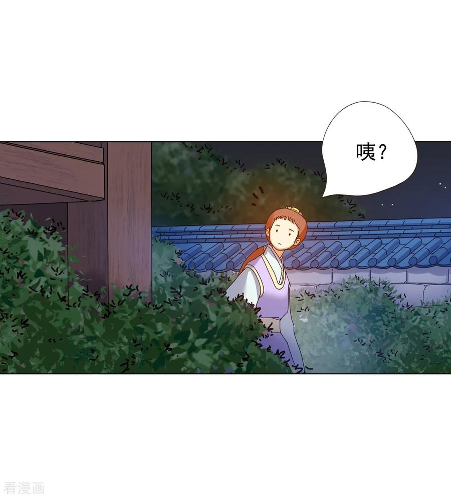 第67话-寿命师-C&C（第39张）